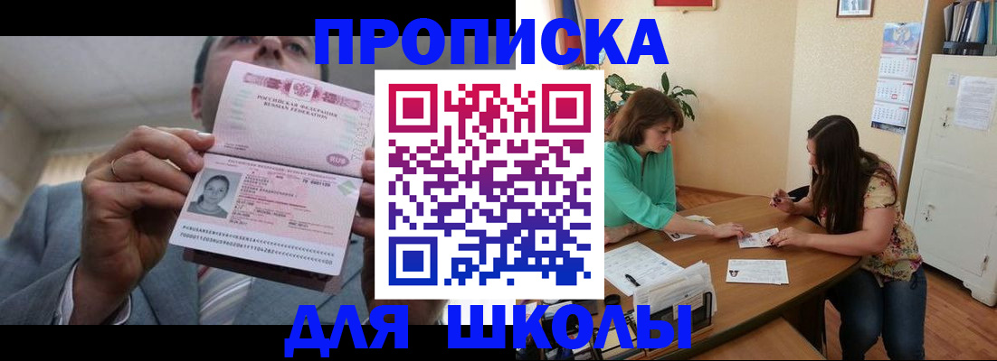 временная регистрация законно в Перми