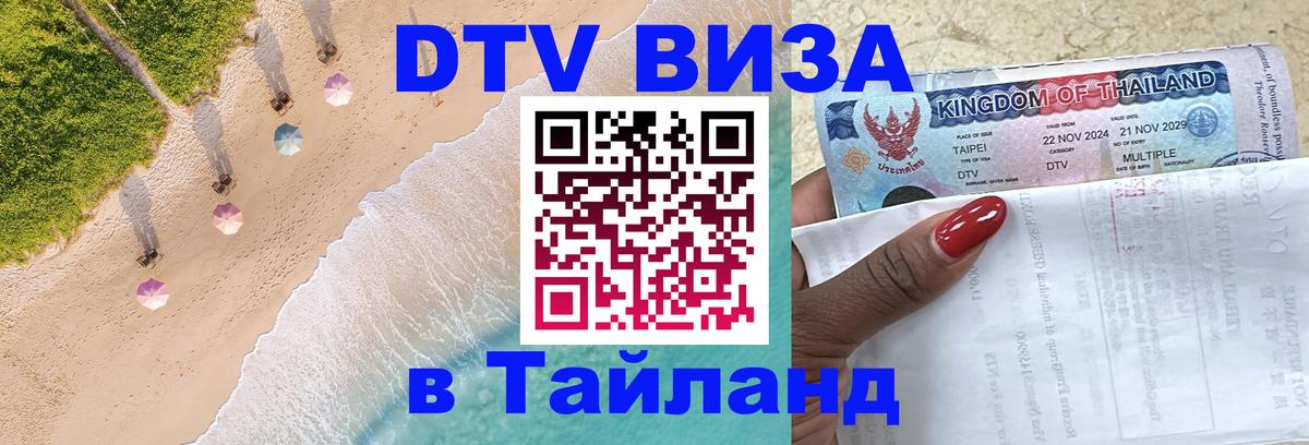 Сколько стоит DTV виза — актуальные цены, оформление даже без документов - Пермь 